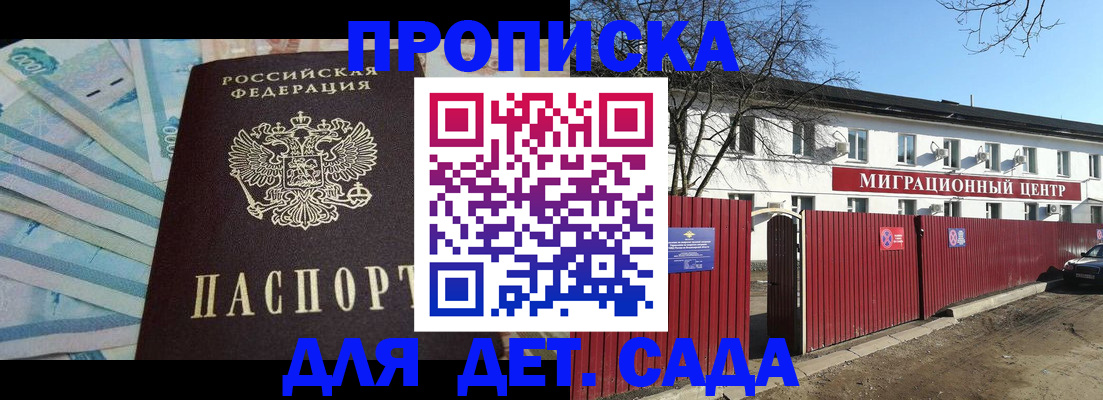 временная регистрация надежно в Долгопрудном