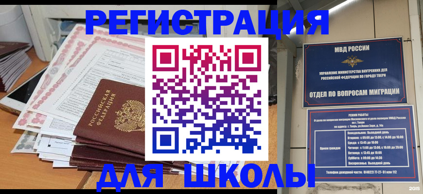 прописка регистрация в Долгопрудном