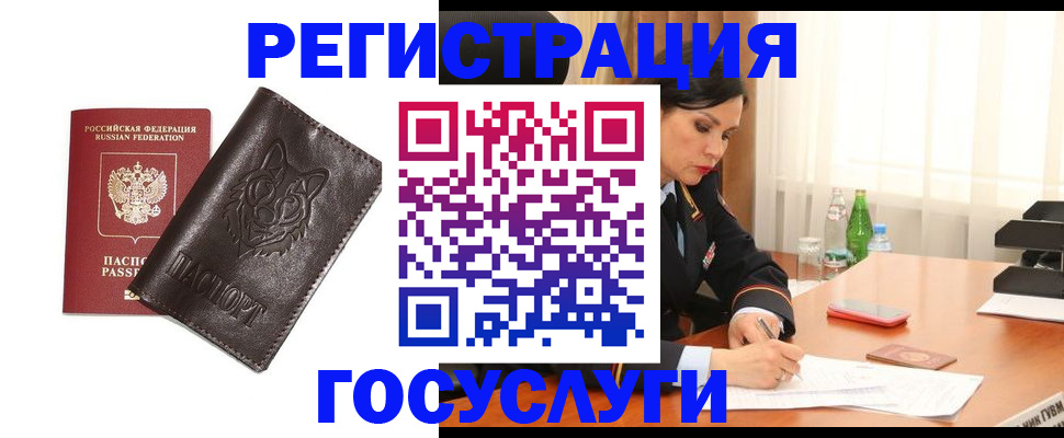 прописка гарантия в Долгопрудном