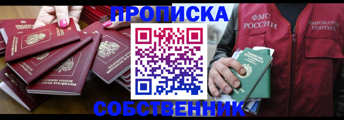 временная регистрация поиск в Долгопрудном