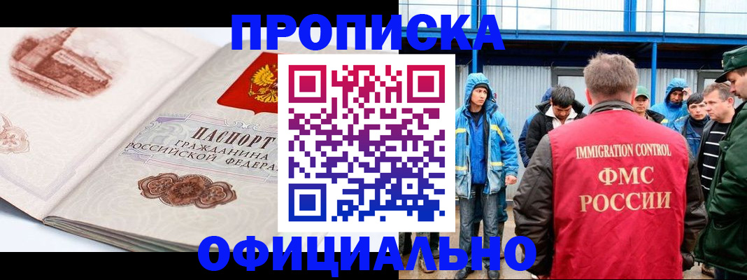 пропишу в квартире в Долгопрудном